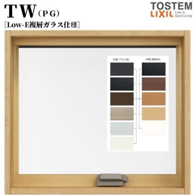 横すべり出し窓 オペレーターハンドル 06907 TW (PG) W730×H770mm 複層ガラス 樹脂サッシ アルミサッシ 複合窓 ＴＷ ハイブリッドサッシ LIXIL リクシル TOSTEM トステム 断熱 窓 サッシ 住宅 家 おたすけ リフォーム DIY