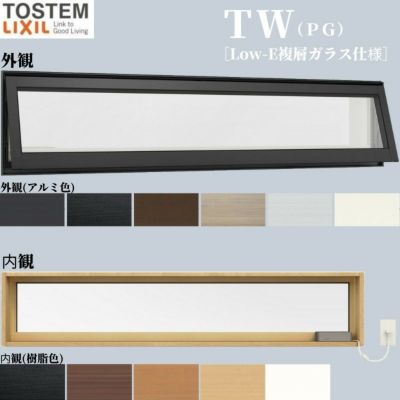 高所用横すべり出し窓 069023 TW (PG) W730×H300mm 複層ガラス 樹脂サッシ アルミサッシ 複合窓 ＴＷ ハイブリッドサッシ LIXIL リクシル TOSTEM トステム 断熱 窓 サッシ 住宅 家 おたすけ リフォーム DIY