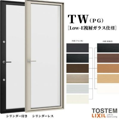 テラスドア 07418 TW (PG) W780×H1830mm 複層ガラス 樹脂サッシ アルミサッシ 複合窓 勝手口 裏口 ドア ＴＷ ハイブリッドサッシ LIXIL リクシル TOSTEM トステム 断熱 窓 サッシ 住宅 家 おたすけ リフォーム DIY