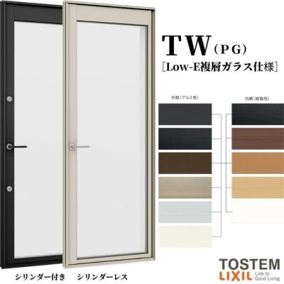 勝手口ドア 07418 TW (PG) W780×H1830mm 複層ガラス 樹脂サッシ アルミサッシ 複合窓 勝手口 裏口 ドア ＴＷ ハイブリッドサッシ LIXIL リクシル TOSTEM トステム 断熱 窓 サッシ 住宅 家 おたすけ リフォーム DIY