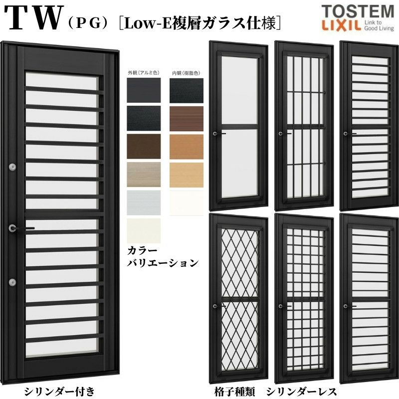 採風勝手口ドア 06920 TW (PG) W730×H2030mm 複層ガラス 樹脂サッシ アルミサッシ 複合窓 勝手口 裏口 ドア ＴＷ  ハイブリッドサッシ LIXIL リクシル TOSTEM トステム 断熱 窓 サッシ 住宅 家 おたすけ リフォーム DIY