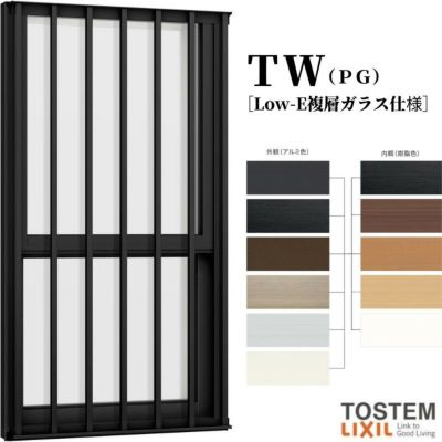 面格子付上げ下げ窓 02613 TW (PG) W300×H1370mm 複層ガラス 樹脂サッシ アルミサッシ 複合窓 引違い窓 ＴＷ ハイブリッドサッシ LIXIL リクシル TOSTEM トステム 断熱 窓 サッシ 住宅 家 おたすけ リフォーム DIY