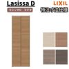 【オーダーサイズ 】リクシル ラシッサD ラテオ クローゼット 2枚折れ戸 レールタイプ ALCF-LAD ケーシング付枠 W542～942mm×H1545～2425mm