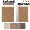 【オーダーサイズ 】リクシル ラシッサD ラテオ クローゼット 4枚折れ戸 レールタイプ ALCF-LAA ケーシング付枠 W1045～1844mm×H1545～2425mm ミラー付/無