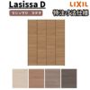 【オーダーサイズ 】リクシル ラシッサD ラテオ クローゼット 4枚折れ戸 ノンレール ALCN-LAD ノンケーシング枠 W1045～1844mm×H1545～2425mm