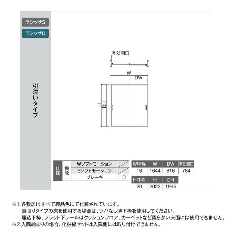 【オーダーサイズ 】リクシル ラシッサD ラテオ クローゼットドア 引違いタイプ ALHC-LAA ノンケーシング枠 W912～1992mm×H628～2425mm 4枚目
