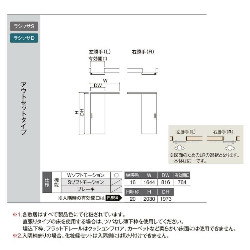 【オーダーサイズ 】リクシル ラシッサD ラテオ クローゼットドア アウトセットタイプ ALCA-LAA DW540?990×DH1700?2368mm 4枚目