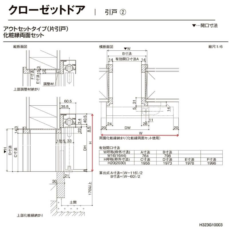 【オーダーサイズ 】リクシル ラシッサD ラテオ クローゼットドア アウトセットタイプ ALCA-LAA DW540?990×DH1700?2368mm 9枚目