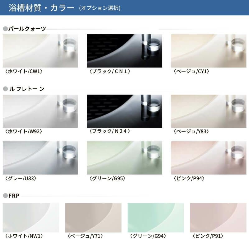 LIXIL ユニットバス 1618サイズ