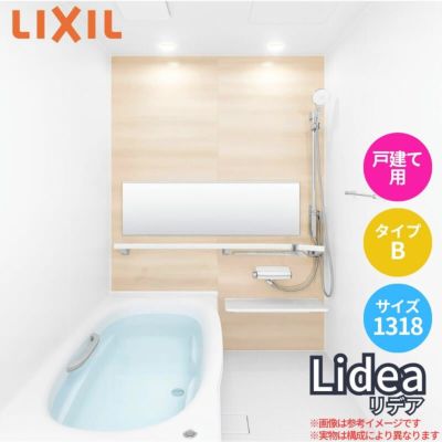 リクシル 浴室 設備セット リクシル（LIXIL）アライズシリーズ Zタイプのお風呂・浴室