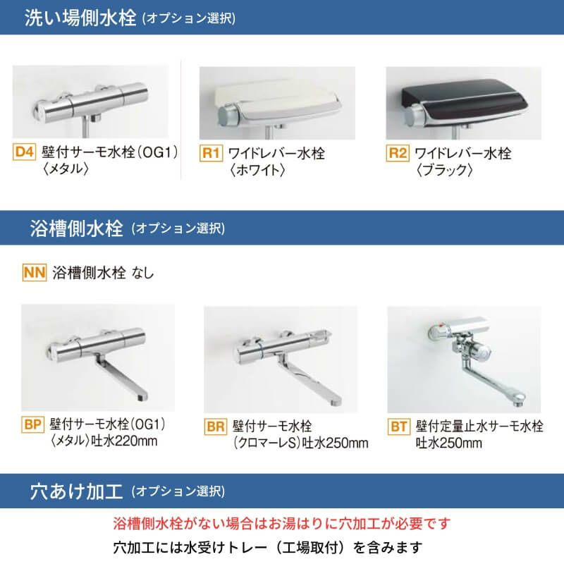 システムバスルーム リデア Bタイプ 1616(1坪)サイズ 1600 システムバスルーム リデア Bタイプ 1616(1坪)サイズ 1600