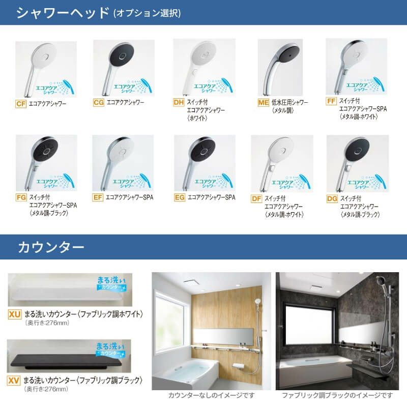 システムバスルーム リデア Bタイプ 1616(1坪)サイズ 1600 システムバスルーム リデア Bタイプ 1616(1坪)サイズ 1600