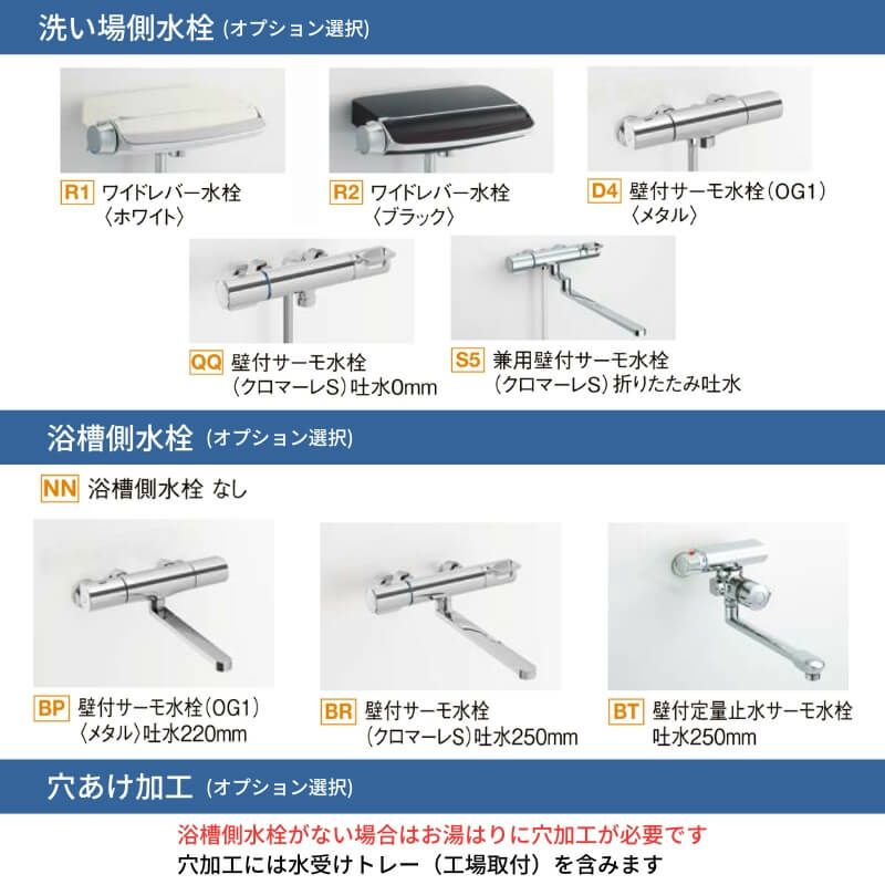 システムバスルーム リデア Mタイプ 1216(0.75坪)サイズ 1200 システムバスルーム リデア Mタイプ 1216(0.75坪)サイズ 1200