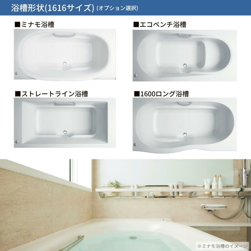 システムバスルーム リデア Mタイプ 1616(1坪)サイズ 1600×1600mm