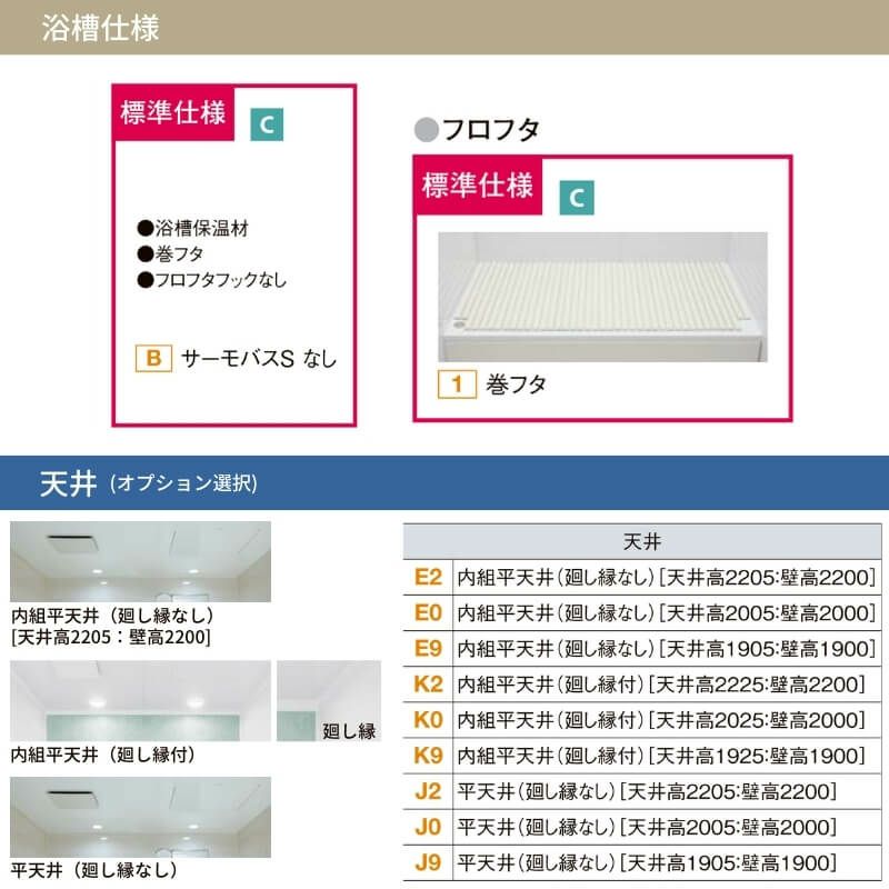 システムバスルーム リデア Cタイプ 1616(1坪)サイズ 1600 システムバスルーム リデア Cタイプ 1616(1坪)サイズ 1600