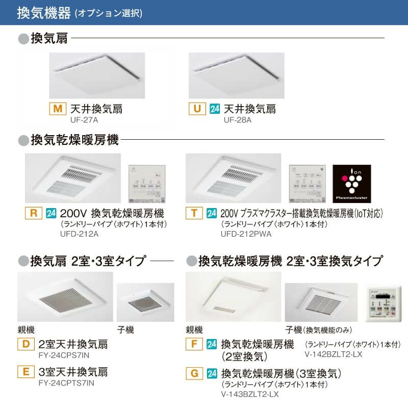 システムバスルーム リデア Cタイプ 1616(1坪)サイズ 1600 システムバスルーム リデア Cタイプ 1616(1坪)サイズ 1600