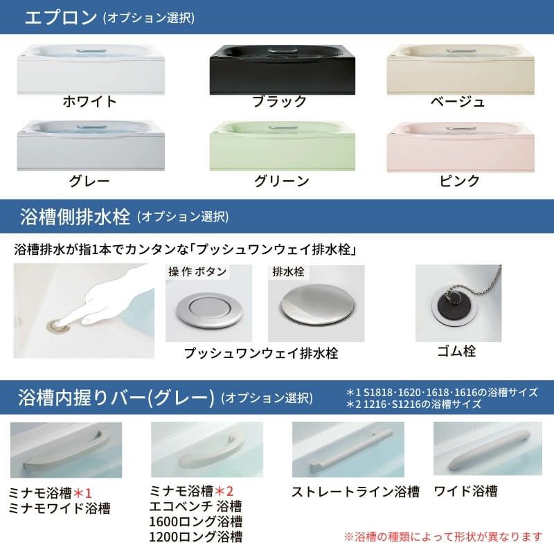システムバスルーム リデア Cタイプ S1216(0.75坪)サイズ 1200 システムバスルーム リデア Cタイプ S1216(0.75坪)サイズ 1200
