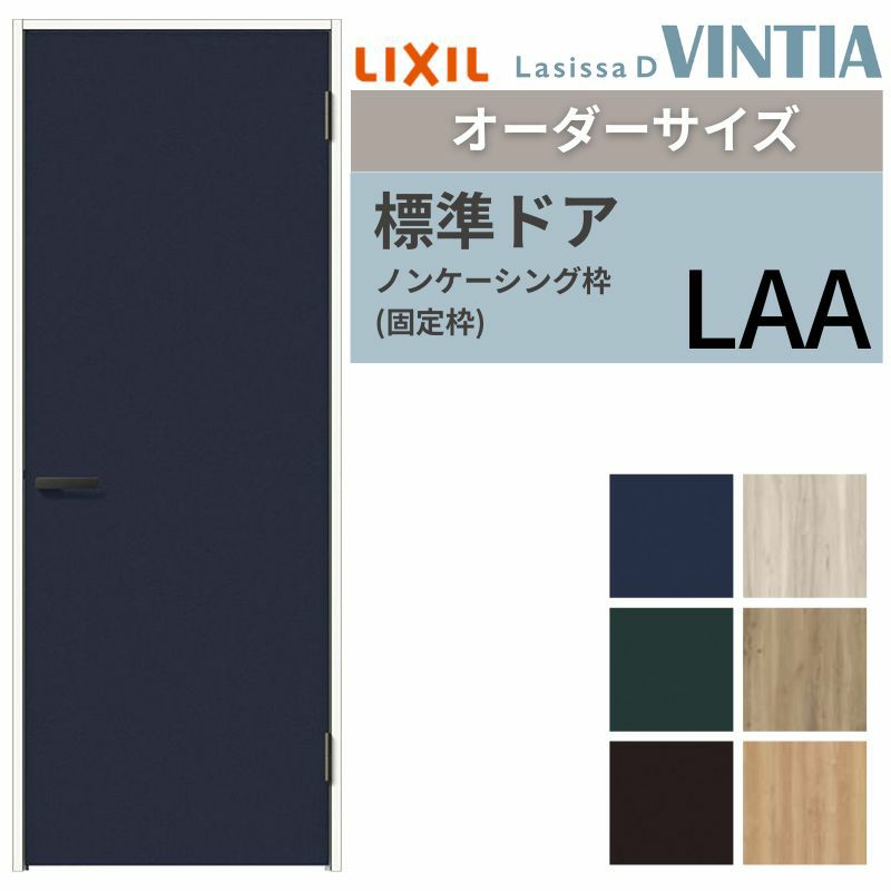 rui　オーダーページ オーダーサイズ 】 LIXIL 室内ドア ラシッサD ヴィンティア ノン