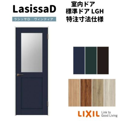 クローゼットドア 2枚 折れ戸 ラシッサ D ヴィンティア レールタイプ LAA 把手付 ケーシング枠 0720/08M20 ミラー付/なし 収納  押し入れ 折戸 LIXIL/TOSTEM 収納 押し入れ リビング建材 室内建具 リフォーム DIY リフォームおたすけDIY