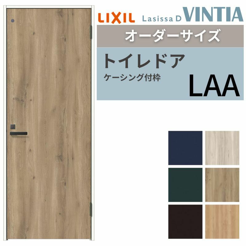 【オーダーサイズ 】リクシル ラシッサD ヴィンティア 室内ドア トイレドア AVTL-LAA ケーシング付枠 W507～957mm×Ｈ640～2425mm 2枚目