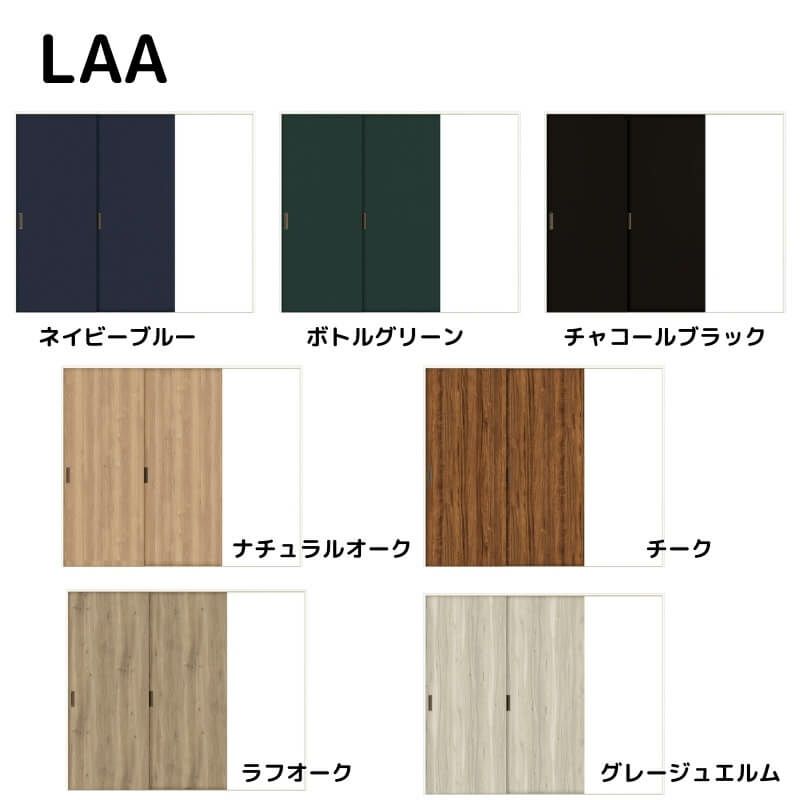 【オーダーサイズ 】リクシル ラシッサD ヴィンティア Ｖレール方式 片引戸 2枚建 AVKD-LAA ノンケーシング枠 W1334(Ｗ1748)～2954mm×Ｈ628(Ｈ1728)～2425mm 2枚目