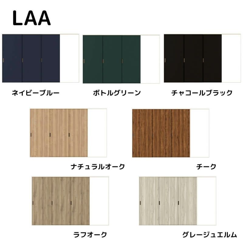 【オーダーサイズ 】リクシル ラシッサD ヴィンティア Ｖレール方式 片引戸 3枚建 AVKT-LAA ノンケーシング枠 W1756(Ｗ2308)～3916mm×Ｈ628(Ｈ1728)～2425mm 2枚目