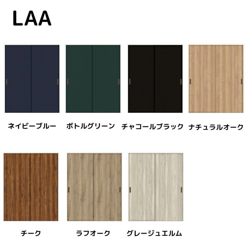 【オーダーサイズ 】リクシル ラシッサD ヴィンティア Ｖレール方式 引違い戸 2枚建 AVHH-LAA ノンケーシング枠 W912(Ｗ1188)～1992mm×Ｈ628(Ｈ1728)～2425mm 2枚目