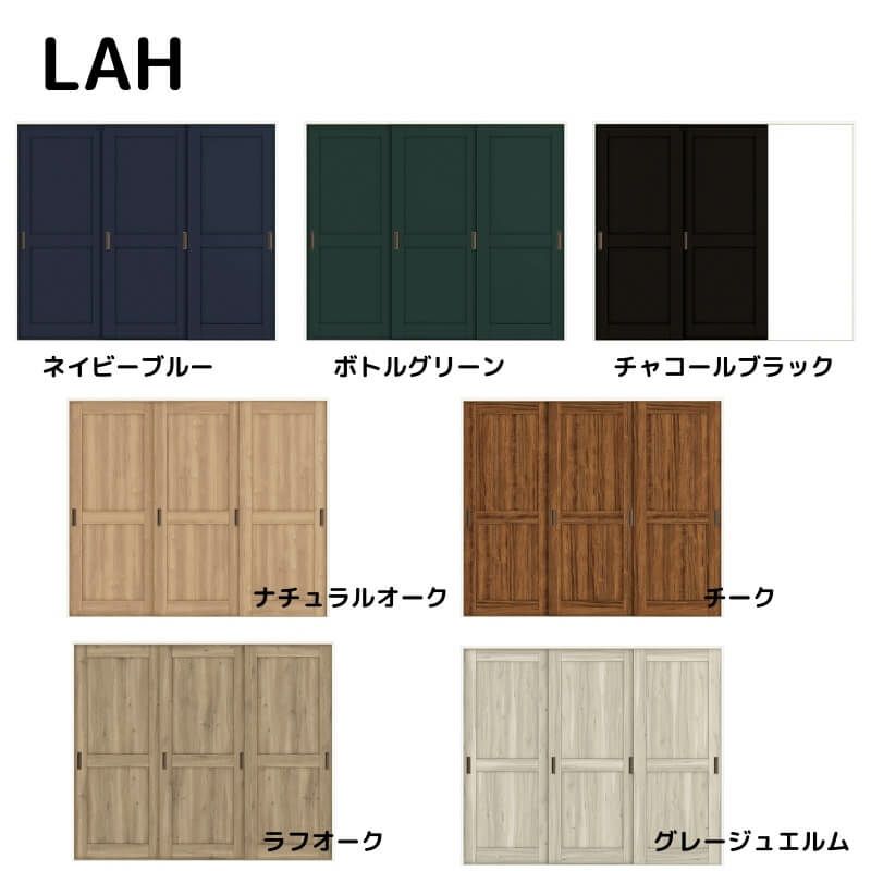 【オーダーサイズ 】リクシル ラシッサD ヴィンティア Ｖレール方式 引違い戸 3枚建 AVHT-LAH ノンケーシング枠 Ｗ2308～3916mm×Ｈ1728～2425mm 2枚目