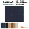 【オーダーサイズ 】リクシル ラシッサD ヴィンティア Ｖレール方式 引違い戸 3枚建 AVHT-LAA ケーシング付枠 W1334(Ｗ1748)～2954mm×Ｈ628(Ｈ1728)～2425mm