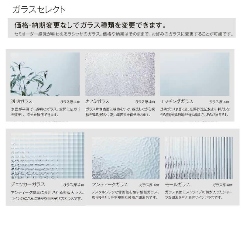 【オーダーサイズ 】リクシル ラシッサD ヴィンティア Ｖレール方式 引違い戸 4枚建 AVHF-LGJ ノンケーシング枠 Ｗ2341～3949mm×Ｈ1728～2425mm 6枚目