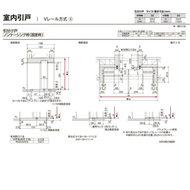 【オーダーサイズ 】リクシル ラシッサD ヴィンティア Ｖレール方式 引分け戸 AVWH-LAA ノンケーシング枠 W1789(Ｗ2341)～3949mm×Ｈ628(Ｈ1728)～2425mm 8枚目