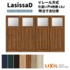 【オーダーサイズ 】リクシル ラシッサD ヴィンティア Ｖレール方式 引違い戸 4枚建 AVHF-LGJ ケーシング付枠 Ｗ2341～3949mm×Ｈ1728～2425mm