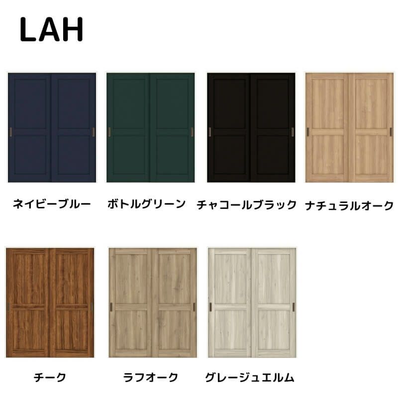 【オーダーサイズ 】リクシル ラシッサD ヴィンティア 上吊方式 引違い戸 2枚建 AVUH-LAH ノンケーシング枠 Ｗ1092～1992㎜×Ｈ1750～2425㎜ 2枚目