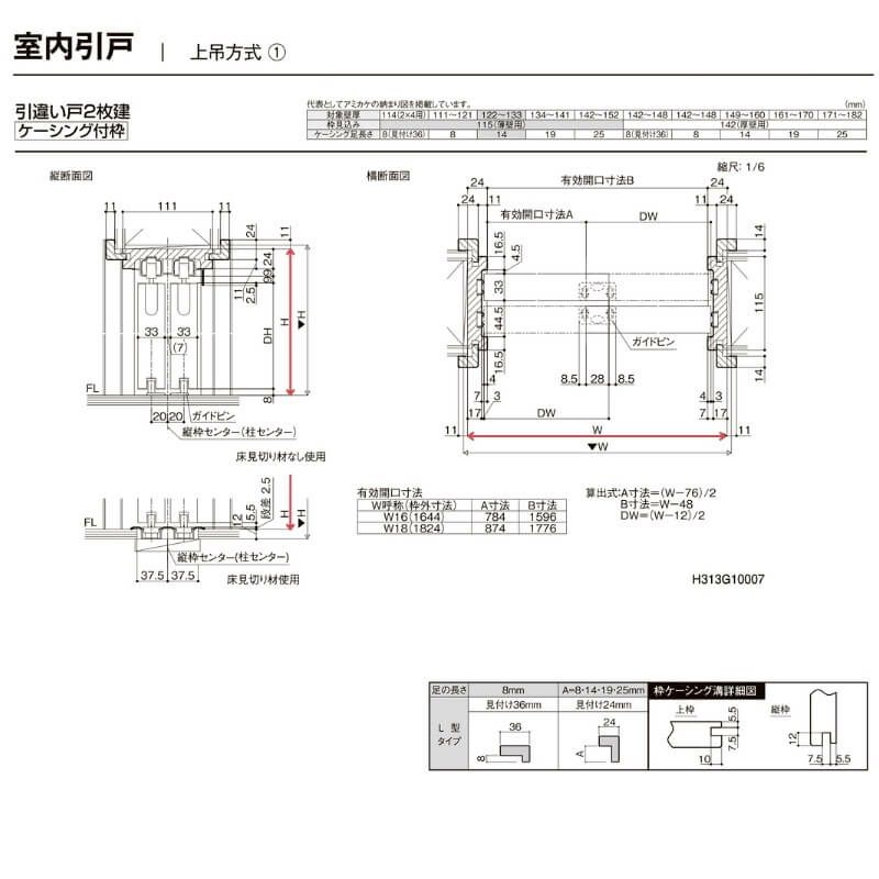 【オーダーサイズ 】リクシル ラシッサD ヴィンティア 上吊方式 引違い戸 2枚建 AVUH-LGJ ケーシング付枠 Ｗ1092～1992㎜×Ｈ1750～2425㎜ 9枚目