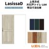 【オーダーサイズ 】リクシル ラシッサD ヴィンティア 上吊方式 片引戸 トイレタイプ AVUL-LAH ケーシング付枠 Ｗ1092～1992㎜×Ｈ1750～2425㎜