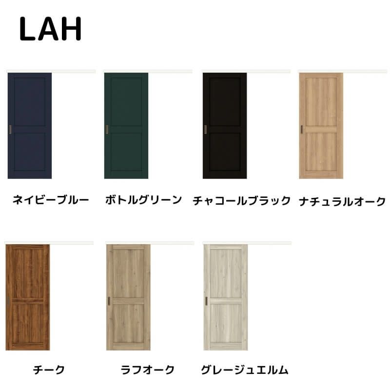 【オーダーサイズ 】リクシル ラシッサD ヴィンティア アウトセット方式 片引戸 標準タイプ AVAK-LAH DW540?990×DH1700?2368mm 2枚目