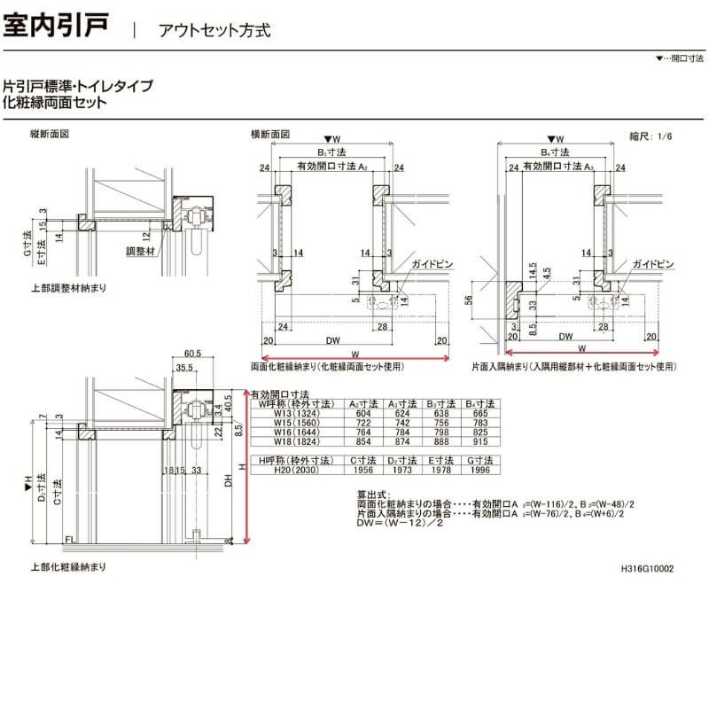 【オーダーサイズ 】リクシル ラシッサD ヴィンティア アウトセット方式 片引戸 標準タイプ AVAK-LGJ DW540?990×DH1700?2368mm 11枚目