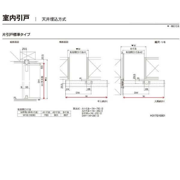【オーダーサイズ 】リクシル ラシッサD ヴィンティア 天井埋込方式 片引戸 標準タイプ AVTK-LGH Ｗ1052～1952㎜×Ｈ1720～2400㎜ 9枚目