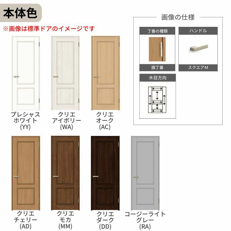 ランマ付 室内ドア ラシッサS LAY ノンケーシング枠 0724 W780×H2400mm パネルドア 錠付き/錠なし リクシル LIXIL 屋内 セミオーダー 建具 ドア 木製 おしゃれ 室内ドア 交換リフォーム DIY   【リフォームおたすけDIY】 6枚目
