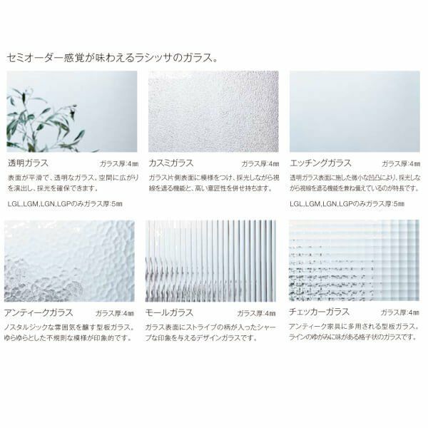 室内ドア ラシッサS 標準ドア LGY ノンケーシング枠 05520/0620 室内ドア ラシッサS 標準ドア LGY ノンケーシング枠 05520/0620