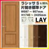 室内ドア 特注 オーダーサイズ ラシッサS 標準ドア LAY ノンケーシング枠 W597～957×H1740～2425mm パネルドア 錠付き/錠なし リクシル LIXIL 屋内 オーダー 建具 ドア 木製 おしゃれ室内ドア 交換 リフォーム DIY 【リフォームおたすけDIY】 2枚目