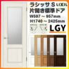 室内ドア 特注 オーダーサイズ ラシッサS 標準ドア LGY ノンケーシング枠 W597～957×H1740～2425mm ガラス入りドア 錠付き/錠なし リクシル LIXIL 屋内 オーダー 建具 ドア 木製 おしゃれ室内ドア 交換 リフォーム DIY 【リフォームおたすけDIY】 2枚目