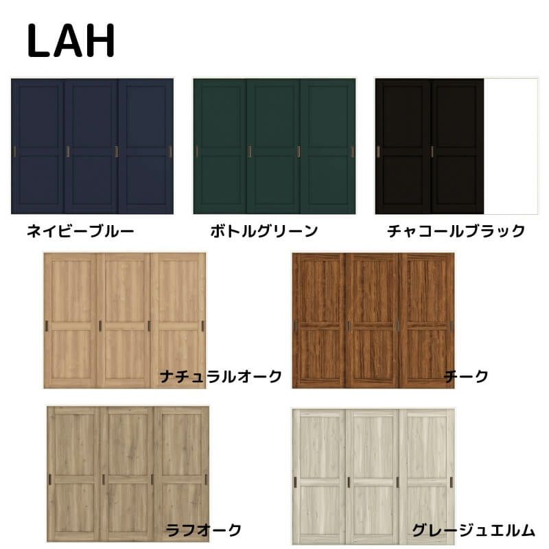 【オーダーサイズ 】リクシル ラシッサD ヴィンティア 可動間仕切り 引違い戸 3枚建 AVMHT-LAH ノンケーシング枠 Ｗ1604～2954㎜×Ｈ1750～2425㎜ 2枚目