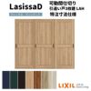 【オーダーサイズ 】リクシル ラシッサD ヴィンティア 可動間仕切り 引違い戸 3枚建 AVMHT-LAH ケーシング付枠 Ｗ1604～2954㎜×Ｈ1750～2425㎜