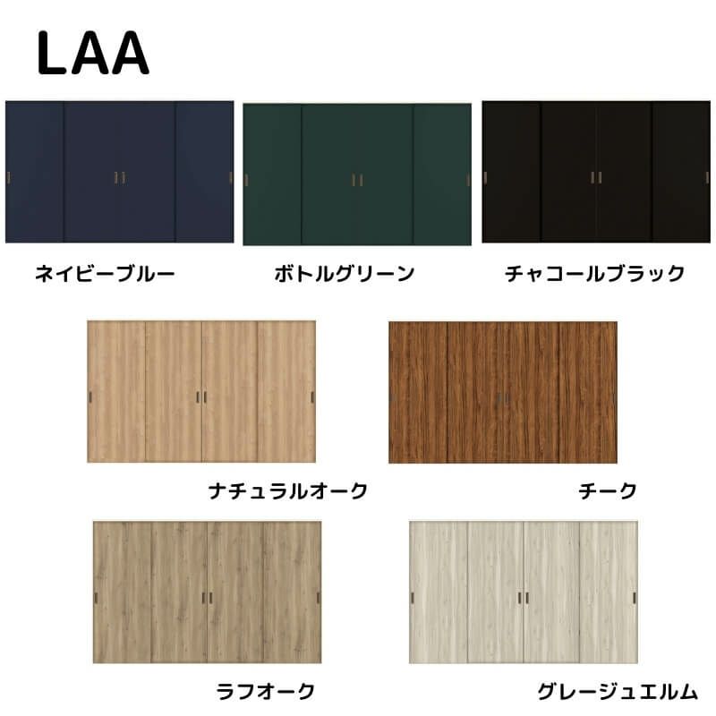 【オーダーサイズ 】リクシル ラシッサD ヴィンティア 可動間仕切り 引違い戸 4枚建 AVMHF-LAA ノンケーシング枠 Ｗ2149～3949mm×Ｈ1750～2425mm 2枚目