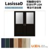 【オーダーサイズ 】リクシル ラシッサD ヴィンティア 可動間仕切り 引分け戸 AVMWH-LGH ケーシング付枠 Ｗ2149～3949mm×Ｈ1750～2425mm