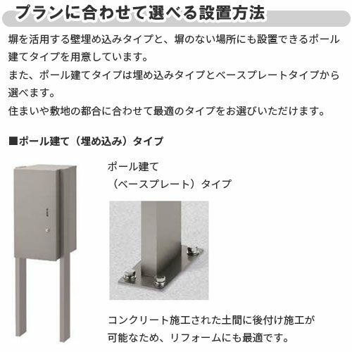 宅配ボックス リクシル 宅配ボックスKL 本体のみ 前入れ後取り出し 本体301×590×420mm 戸建て住宅用 ポスト LIXIL リフォーム 8枚目