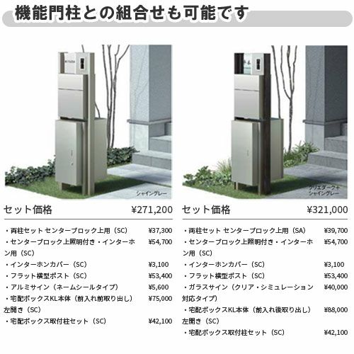 宅配ボックス リクシル 宅配ボックスKL ポール建てタイプ 前入れ後取り出し 本体301×590×420mm 戸建て住宅用 ポスト LIXIL リフォーム 9枚目