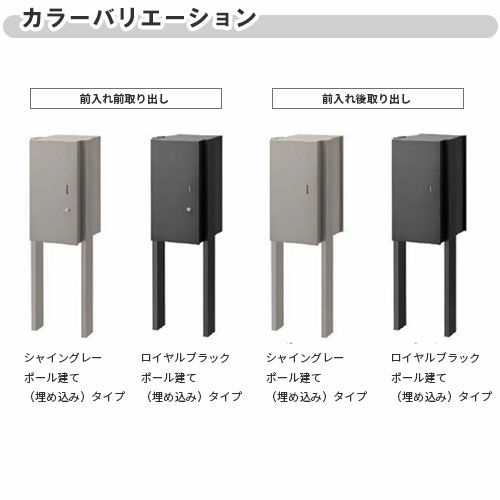 宅配ボックス リクシル 宅配ボックスKL ポール建てタイプ 前入れ後取り出し 本体301×590×420mm 戸建て住宅用 ポスト LIXIL リフォーム 15枚目
