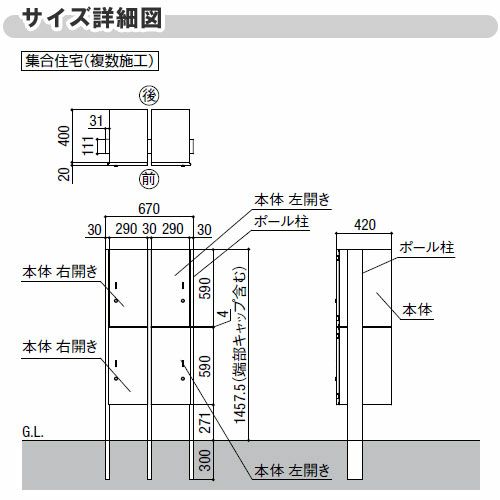 宅配ボックス リクシル 宅配ボックスKL ポール建てタイプ 前入れ後取り出し 本体301×590×420mm 戸建て住宅用 ポスト LIXIL リフォーム 17枚目